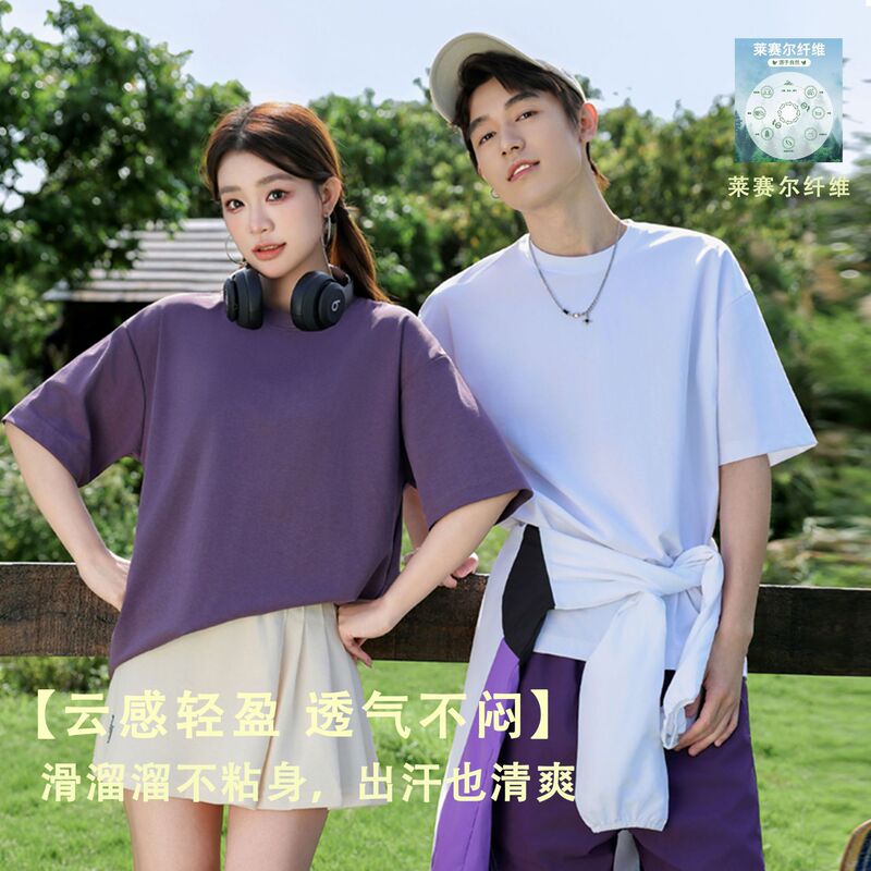 2026 New Heavyweight Lyocell Roman Short-Sleeve T-Shirt for Men and Women, Solid Color Basic White T-Shirt, Cool and Quick-Drying, Loose Fit, Korean Style 2026 New Heavyweight Lyocell Roman Short-Sleeve T-Shirt for Men and Women, Solid Color Basic White T-Shirt, Cool and Quick-Drying, Loose Fit, Korean Style