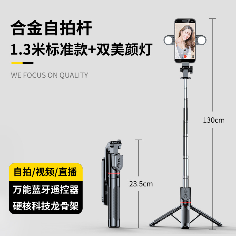 Mini selfie stick transfronterizo Bluetooth luz de relleno extendida soporte de transmisión en vivo para teléfono móvil trípode telescópico integrado al por mayor