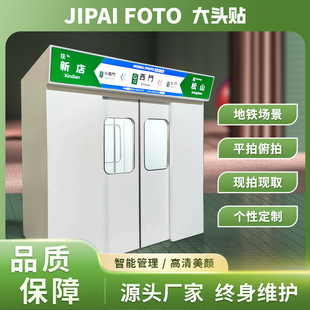 New Aircraft Cabin Overhead Camera, Korean Overhead Photo Machine, All-In-One Machine, Head Photo Machine, Photobooth