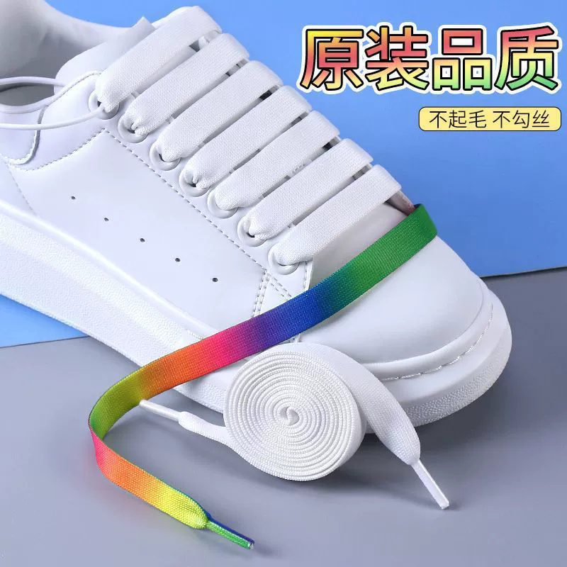 Подходит с оригинальными шнурками McQueenS McQueenS для мужчин и женщин, расширенные плоские маленькие белые туфли, веревки для шнурков, белый цвет градиент