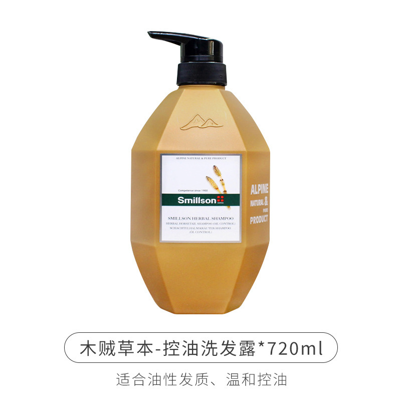 スマイルソン史密生糸密生草本シャンプー粉抜きコントロール油潤い補給/卸売り代発720ml|undefined