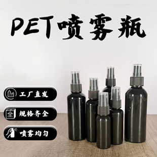 ���l30ml50ml100ml������ɫ�ܹ⇊�Fƿpet����ƿС���ؾƾ����bƿ