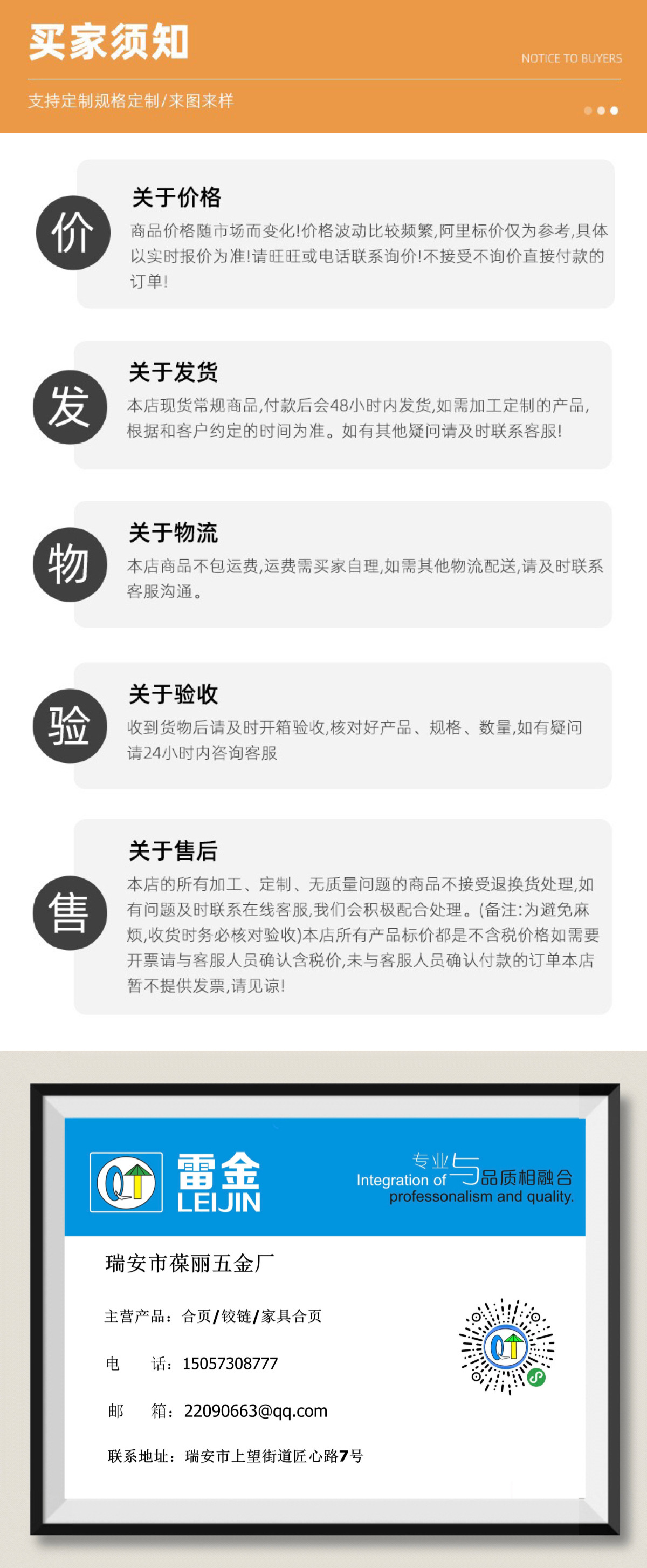 来样询价
