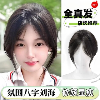 全真发女头顶随意分增发量蓬松颅顶轻薄自然遮白发八字刘海补发片