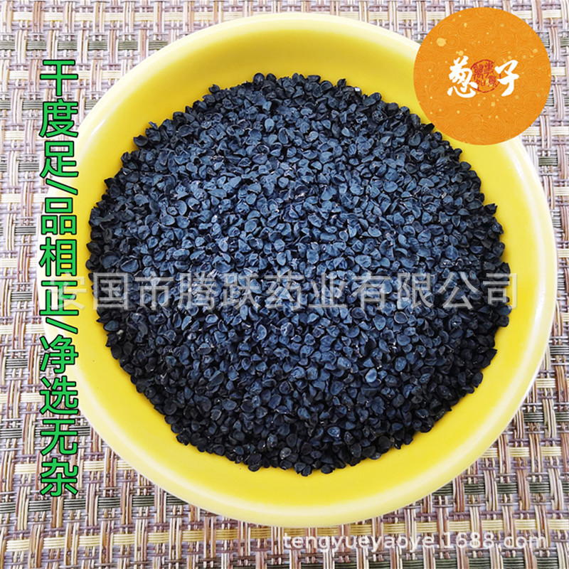 Dried Scallion Seeds Cong Shi 葱实 500g Bag Traditional Chinese Herb Allium fistulosum Seeds key features