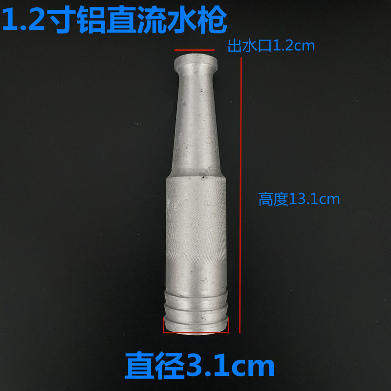 1.2インチdcウォーターガン