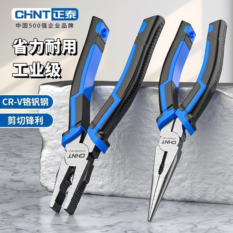 Zhengtai Multifunctional Household Tool Set: Pliers, Wire Cutters, Electrician's Special Diagonal and Pointed Nose Pliers Set Zhengtai Multifunctional Household Tool Set: Pliers, Wire Cutters, Electrician's Special Diagonal and Pointed Nose Pliers Set