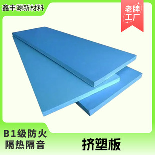 �ӹ����ƔD�ܰ�xps��ȼ�۱���ϩ���ذ����B1����ĭ���͸ߜ�