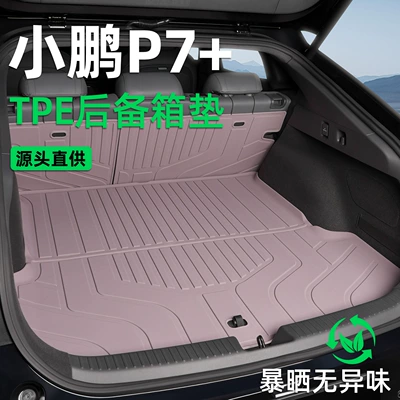Trunk Mat – mat