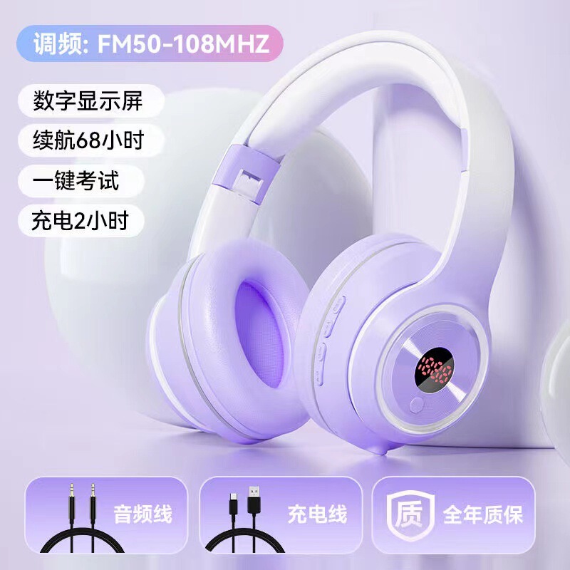 英语四六级听力耳机收音机可蓝牙大学考试FM三级专四专用耳麦无线|undefined