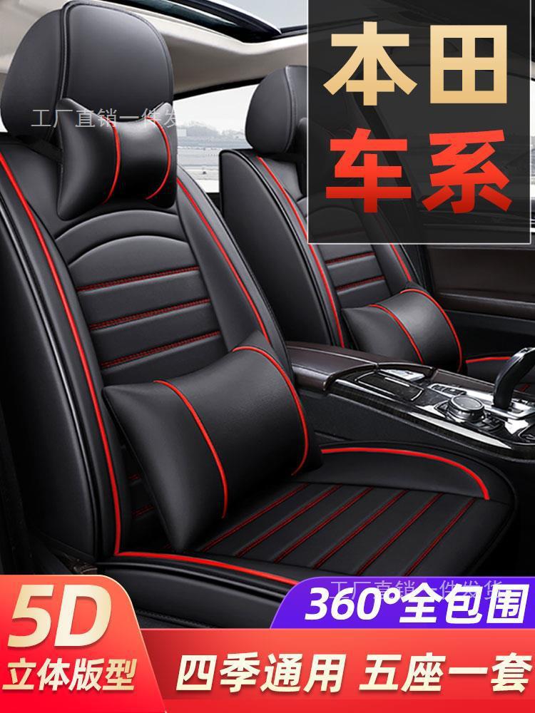 适用2021新款本田雅阁10代7代89代凌派汽车坐垫套座椅套四季通用
