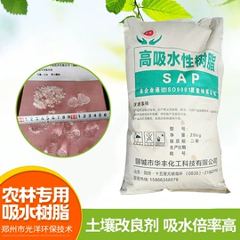 净水絮凝剂;丙烯酸树脂;醋酸