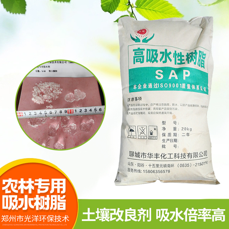 厂家供应大颗粒吸水树脂粉农林保护剂农林专用吸水树脂