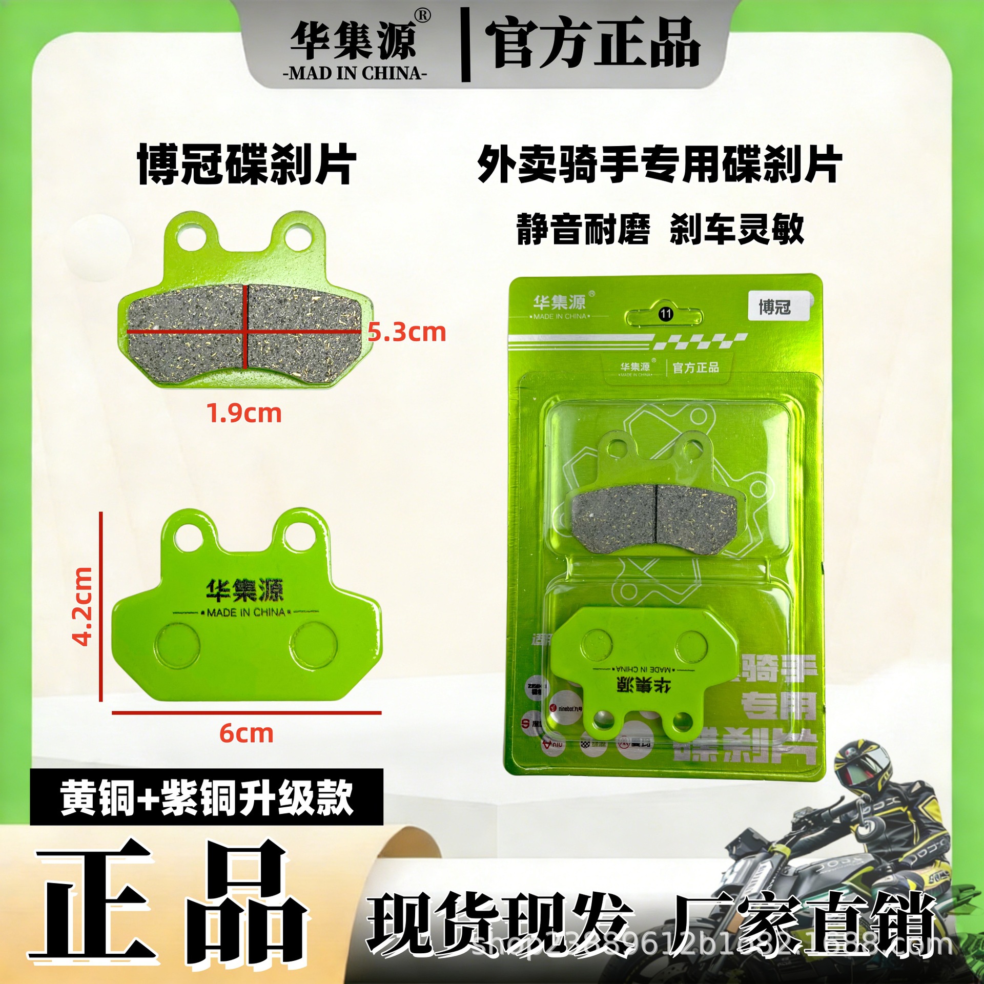 Suitable for Yadea, Tailg, Aima Electric Vehicles, Disc Brake Pads, Niu Electric Motorcycle N Brake Pads, Brake Parts, Ab Pump, Laike