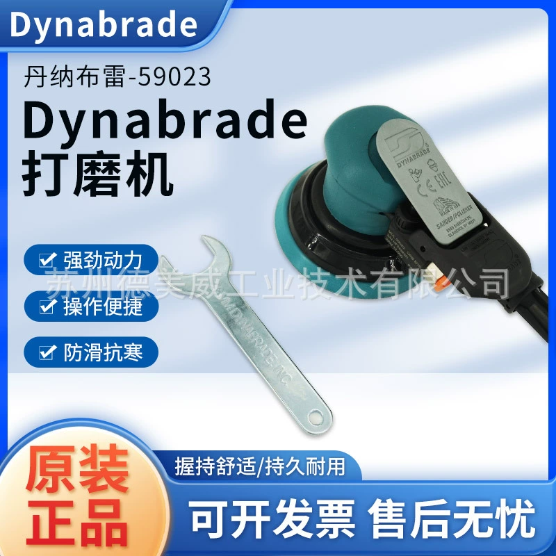Американский danabre DYNABRADE 59023 пневматический самопылевой диск эксцентриковый шлифовальный станок