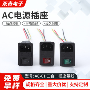 AC�Դ���� AC-01  ����һ��������Ʒ�ֲ��^�������􎧱��U�z�Դ