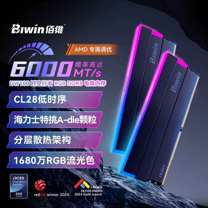 佰维 DDR5 6000 частота C28 тайминги 32G настольная планка памяти Time Walker DW100 RGB светодиодная лента