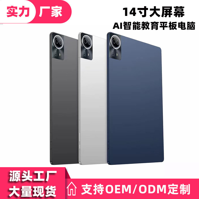 14inch Tablet Pc Android Octa-Core 5g Wifi Gaming Learning Touchscreen Full Screen Student Detachable Keyboard