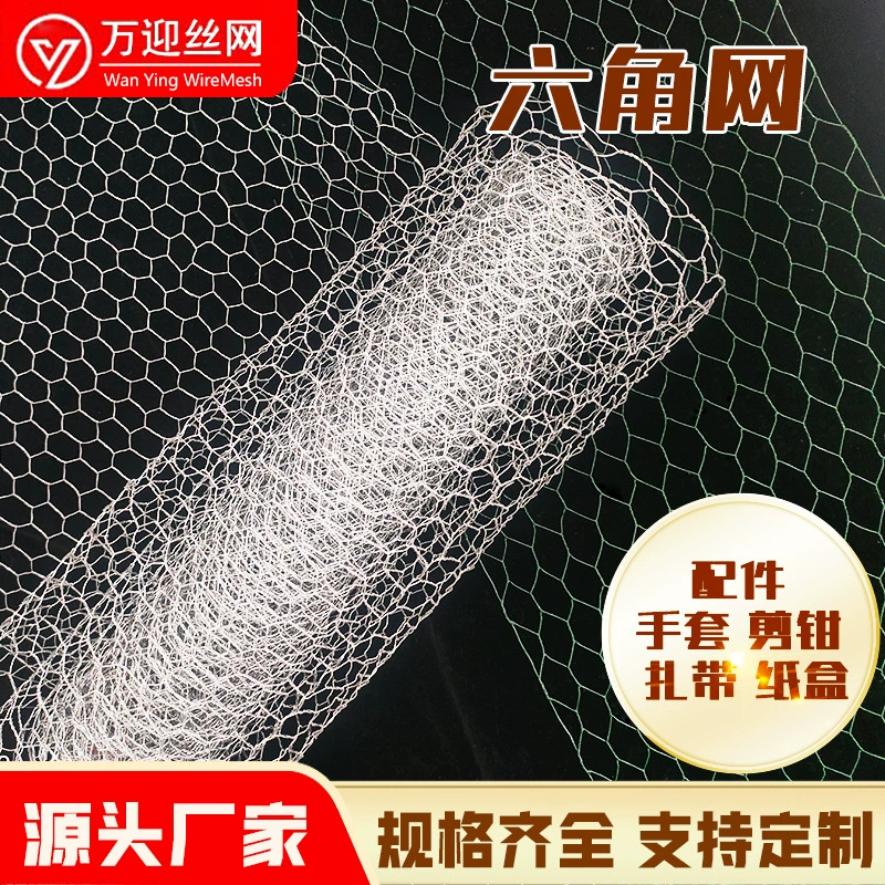 Оцинкованная сетка шестиугольного плетения для клеток для кур, сетка для флористических композиций, сетка для кошачьих клеток, сетка для ограждений, сетка для птицеводства, оцинкованная проволочная сетка