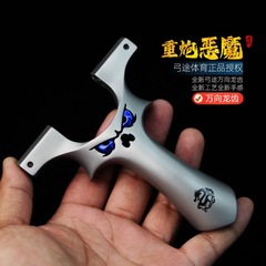 弓途純正440C重砲デビルドラゴンティーススリングショット 大人専用 アウトドア競技用 大強度競技用ヘビーデューティー