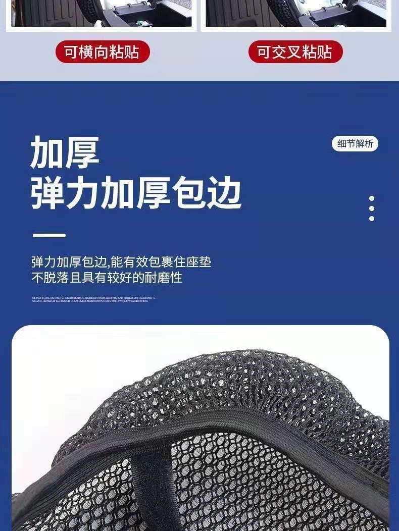 New National Standard Electric Car Seat Cover Yadi Dq6Qdsde8A7A8 No. 9 Electric Car Seat Cushion Cover 3D Sun Protection and Breathable