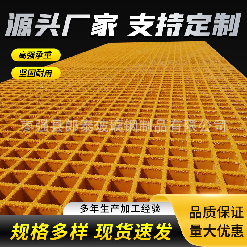 玻璃钢格栅网格板洗车房水沟铺设光伏走道运维格栅树篦子鸽舍养殖