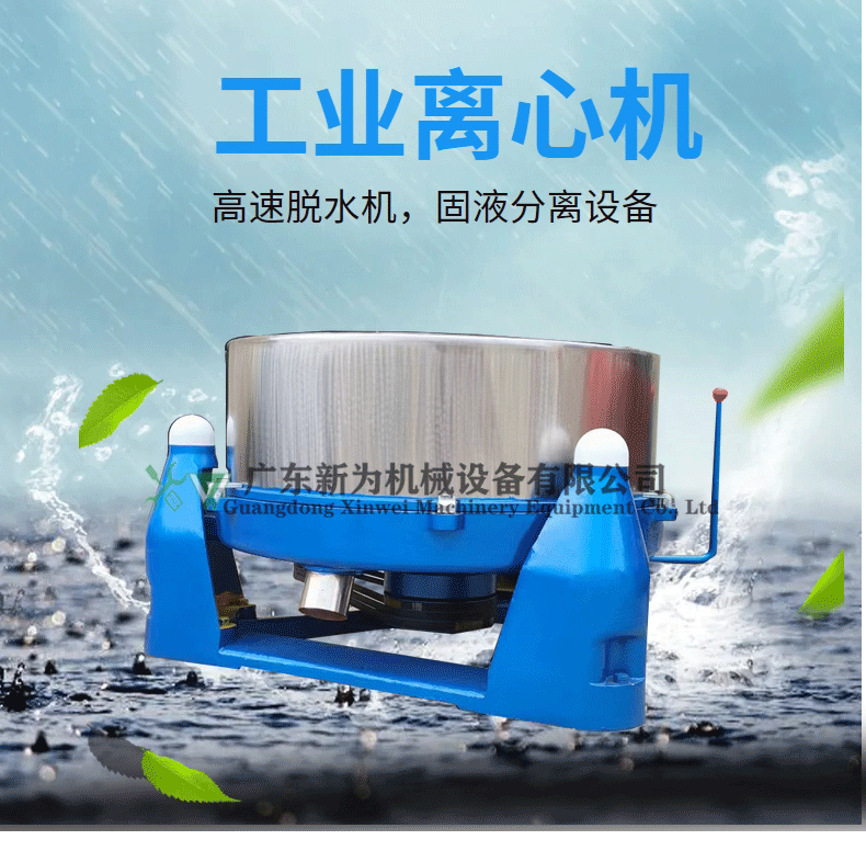 离心脱水机_01.gif