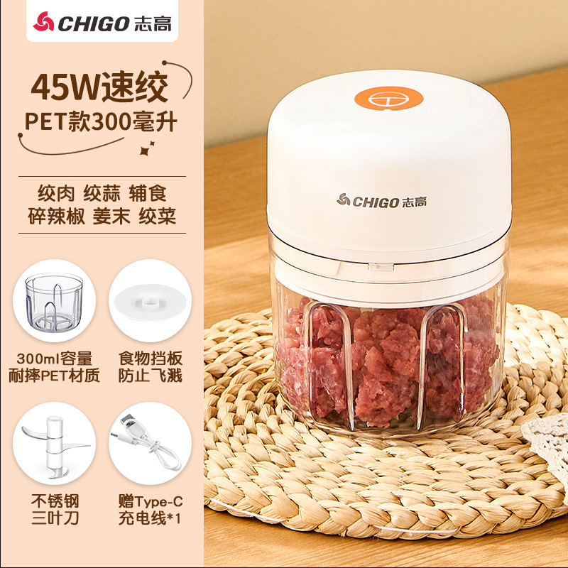志高无线充电蒜蓉机迷你电动绞肉机厨房料理机打捣蒜器宝宝辅食机|undefined