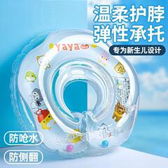 婴儿游泳圈岁新生脖圈宝宝家用颈圈泳圈-个月以上幼儿洗澡专用
