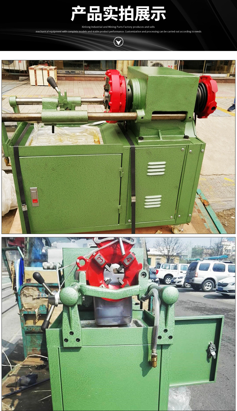 三速圆钢套丝机详情页_06