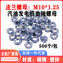 500/ Ͱl늙C M10ĸ m1.25mm̼Fñ