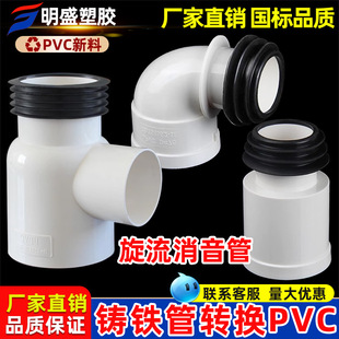 PVC Lower Shrinkable Tee Drainage Pipe with Apron Nipple Direct Inset Elbow Cast Iron Pipe Sound-muffling Pipe Adapter