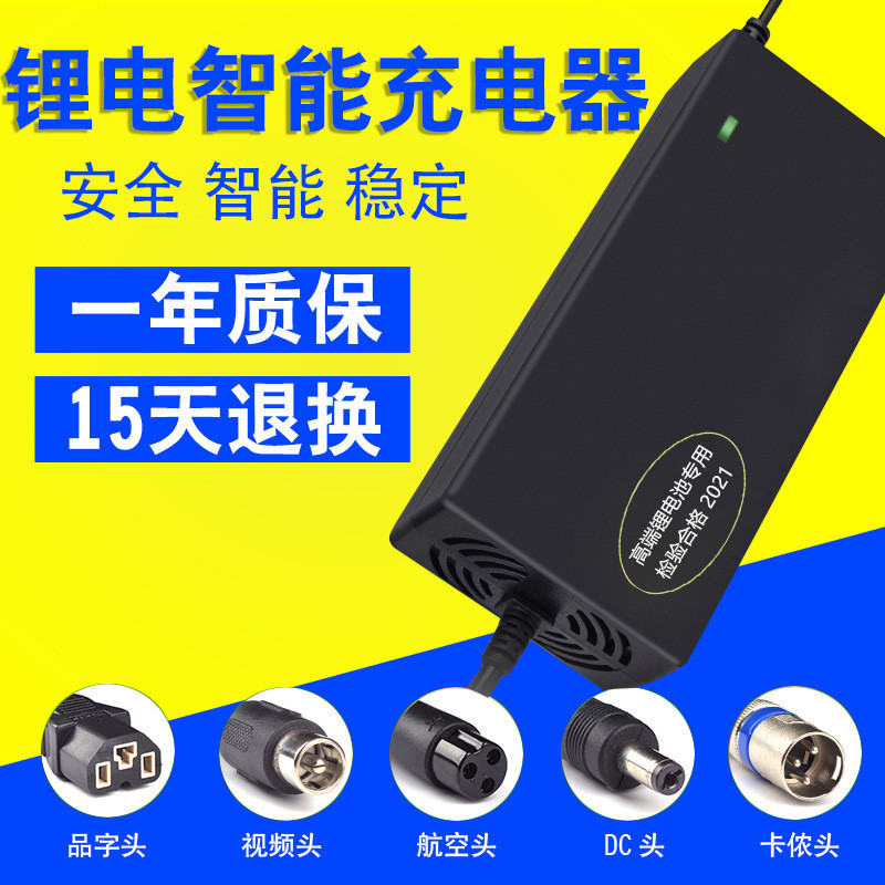 批发锂电池电动车充电器48V36V60V24V2A72V10A锂离子哈雷平衡车