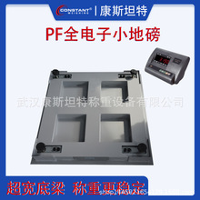 3t小地磅 小型电子地磅 电子平台秤  秤猪秤牛秤