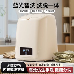Mini Folding Washing Machine, Washing and Drying Integrated Fully Automatic Small Underwear Washing Machine for Dormitory