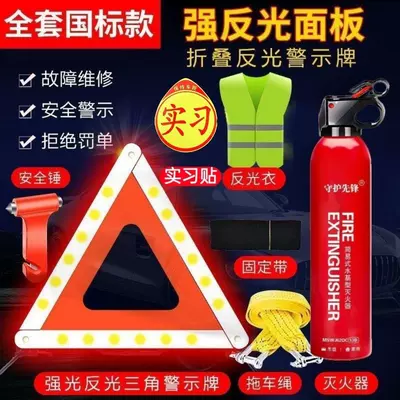 set, car annual inspection kit, Warning sign - essential-7-piece-set-for-new-drivers-beginners-kit