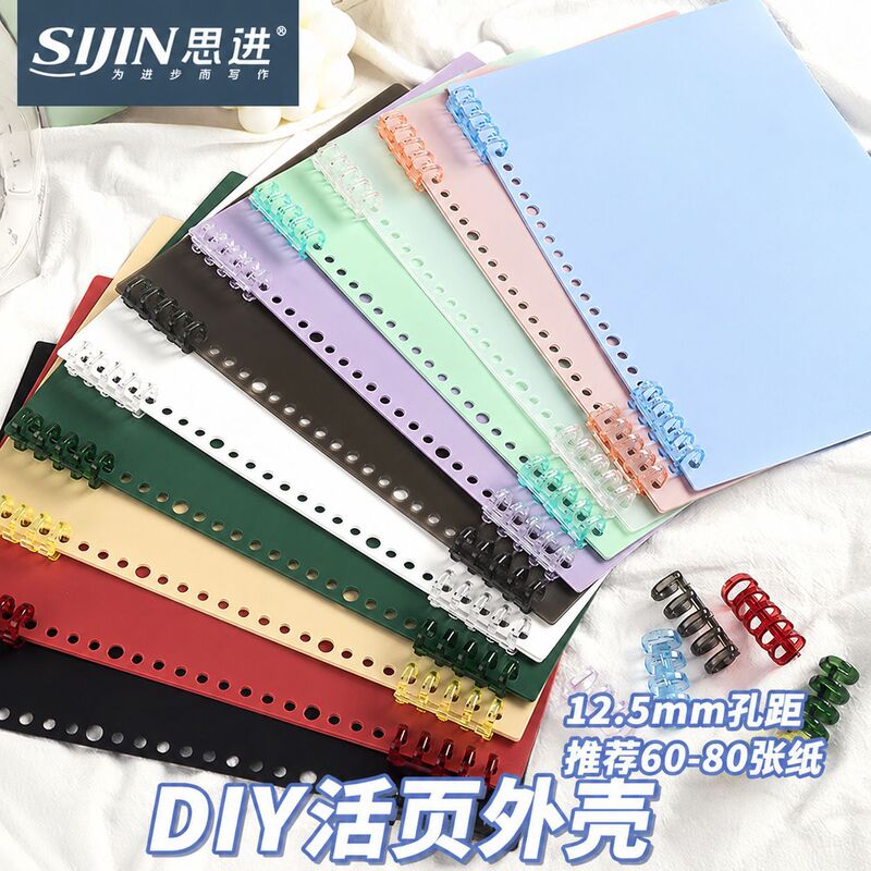 Transparent plastic PP binder shell binding cover a4 color frosted cover Morandi color loose-leaf shell Transparent plastic PP binder shell binding cover a4 color frosted cover Morandi color loose-leaf shell