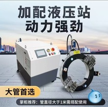 管子坡口机电动外卡式坡口切管一体机不锈钢管外夹管道外钳切割机