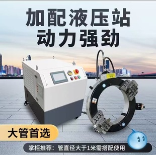 Pipe beveling machine electric outer clamp beveling pipe cutting machine stainless steel pipe outer clamp pipe outer clamp cutting machine