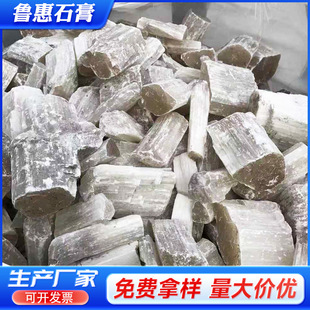 Edible Fiber Gypsum Block, Gypsum Capsuless to Make Tofu Brain and Tofu Curd, Edible Cooked Gypsum Powder, Dihydrate Calcium Sulfate