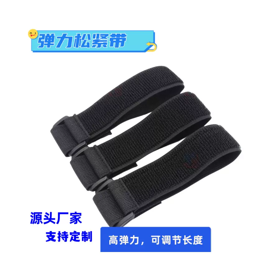 松紧魔术贴臂绑带 柔软弹力弹性粘扣带 绑手腿束腰松紧不抓毛绑带