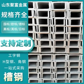 方管;H型钢;槽钢