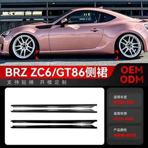 Subaru BRZ Toyota ZC6 GT86 Scion FR-S 2013-2020 üçün yan ətəklər