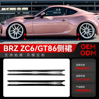 Applicable to 2013-2020 Subaru Brz Toyota Zc6 Gt86 Scion Fr-S Side Skirts Cross-Border Modification Parts