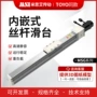 内嵌同款定制封闭滑台