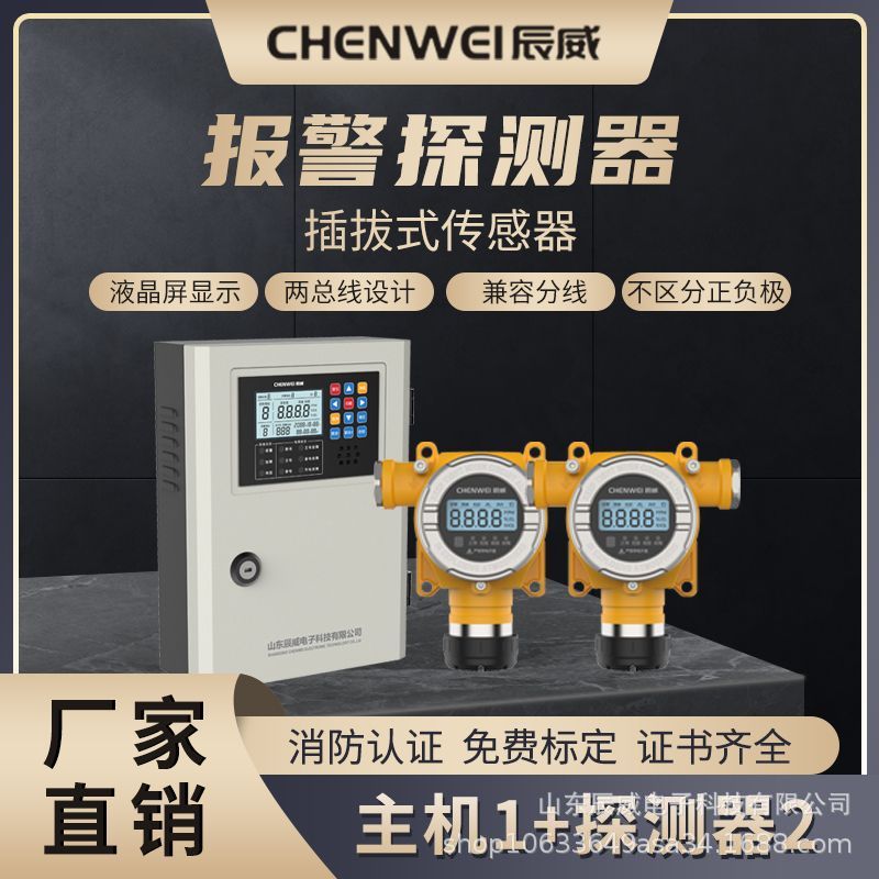 固定式可燃性ガス検知器 防爆型有毒有害ガス検知器 酸素・水素濃度警報器|undefined