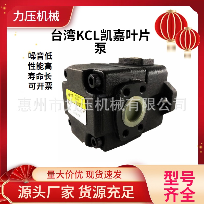 台湾KCL凯嘉双联叶片泵VQ325-116-47-FRAAA-02压铸机液压泵
