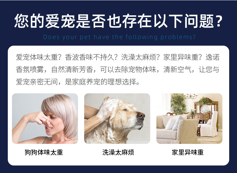 50ML宠物-新LOGO香水详情页_03.jpg