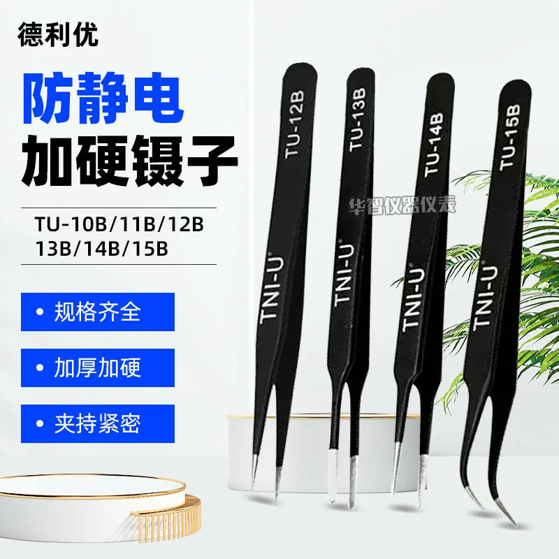 Deliyou заостренный колен из нержавеющей стали прецизионный пинцет антистатический усиленный пинцет эластичный лабораторный инструмент для ремонта