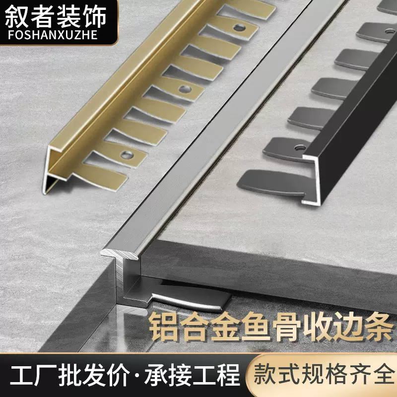 铝合金木地板收边条瓷砖收口条金属可弯曲极窄包边条弧形门缝压条